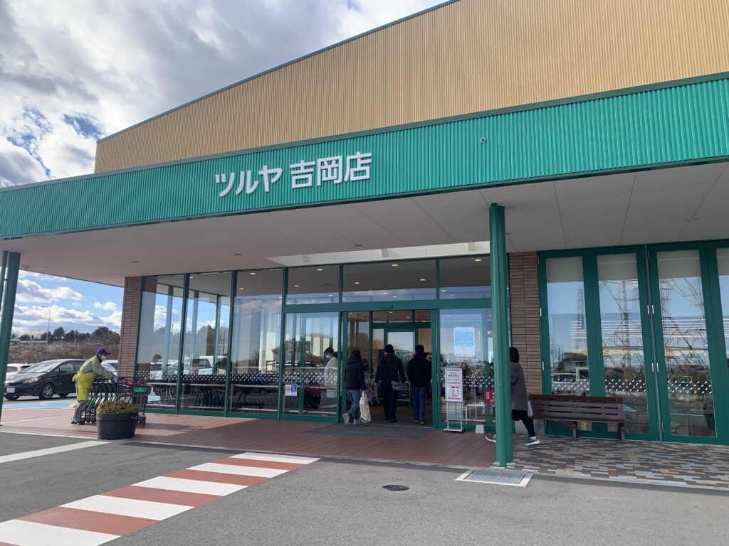 群馬にもある長野の人気ご当地スーパー「ツルヤ」